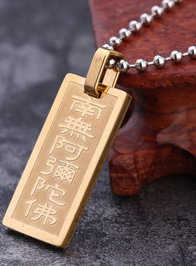 情侣饰品项链六字真言护身符结缘