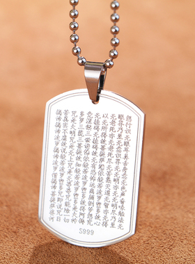 复古钛钢心经吊坠挂件男女士情侣个性项链保平安护身符饰品民族风