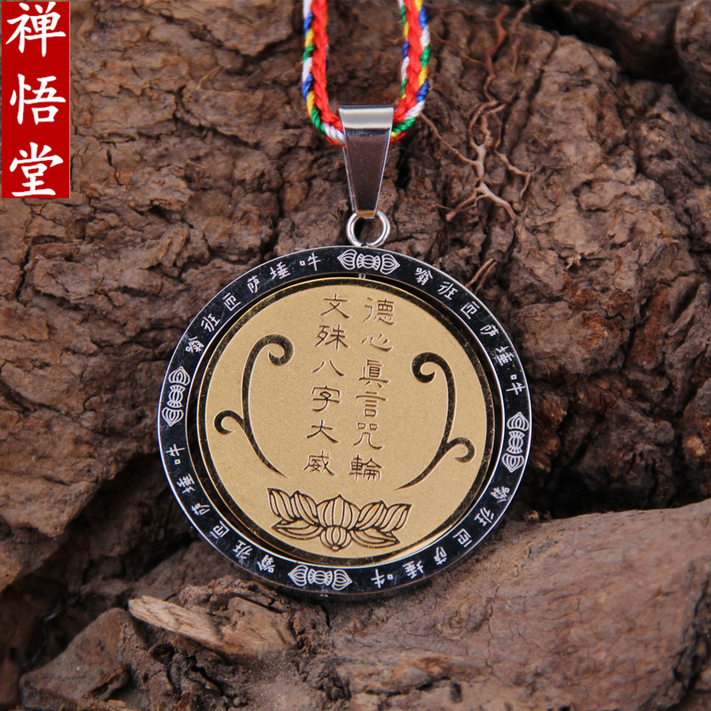 文殊八字大威德心咒菩萨钛钢吊坠