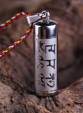 结缘复古钛钢梵文大明咒护身挂件