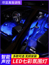 七彩声控音乐节奏灯USB脚底灯海马8SM8led免改装汽车车内氛围灯