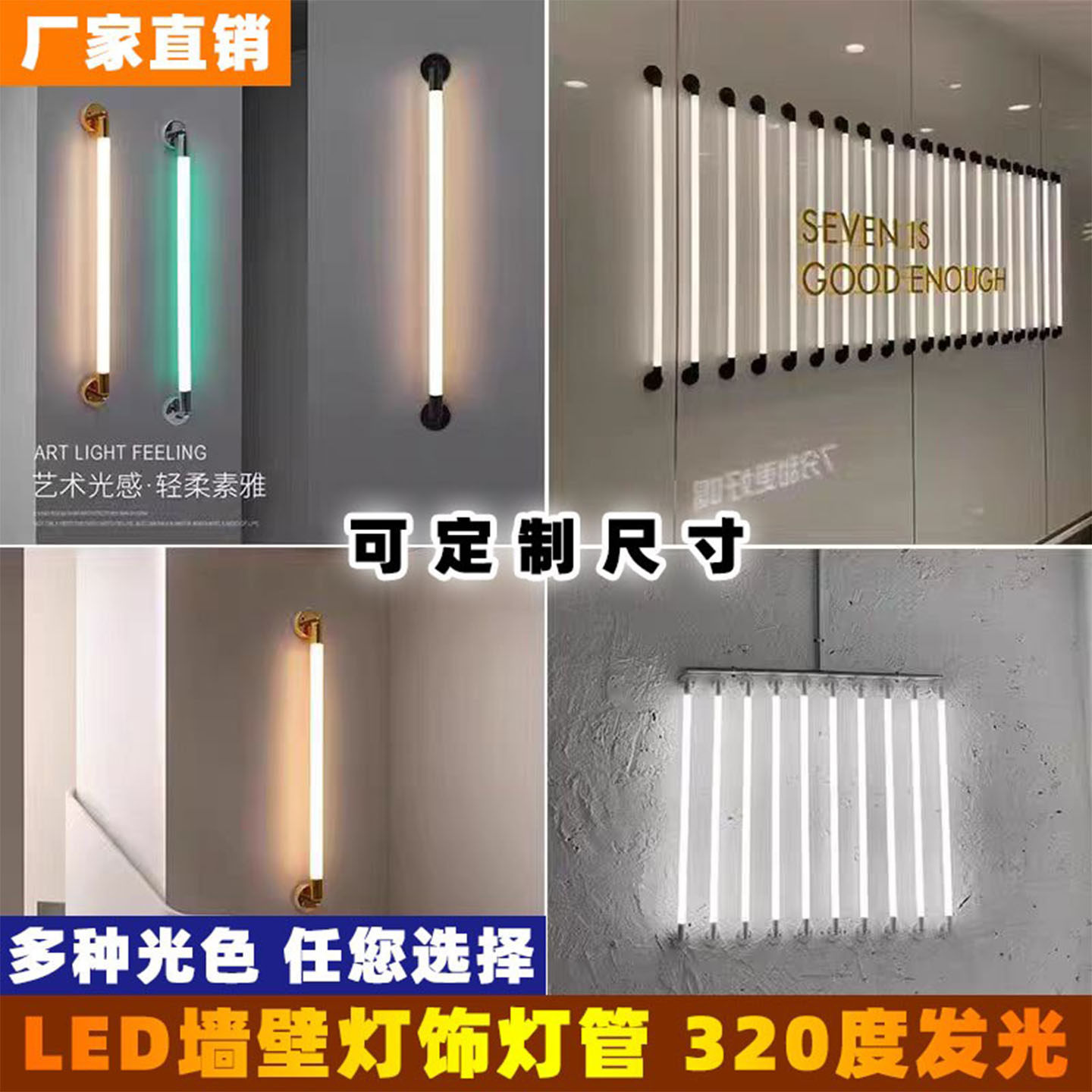 led长条壁装灯管320度发光圆管墙壁招牌店铺装饰工具霓虹灯
