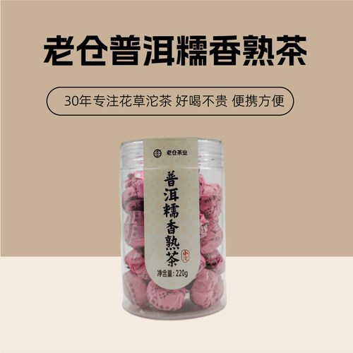 云南糯米香普洱茶熟茶小沱茶叶2024年老仓糯香茶熟普浓香型220g