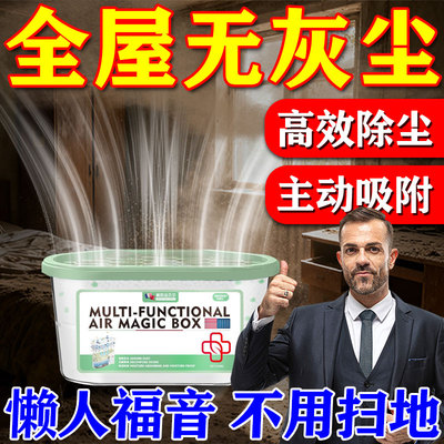 N0.1，除尘神器，强力吸附