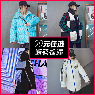 羽绒服棉服马甲女宽松学生韩版 福利集合潮牌冬装 清仓捡漏99元 反季
