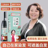 一梳黑染发剂黑色膏自己一梳就染发正品 南京同仁堂染植物盖白发男