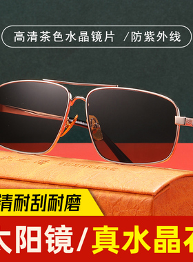 露叶养眼护目男女通用水晶护目镜