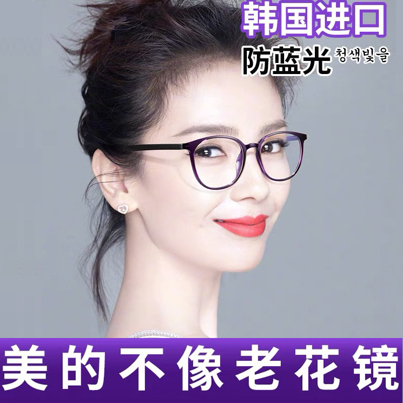 高清老花镜女防蓝光超轻老花眼镜
