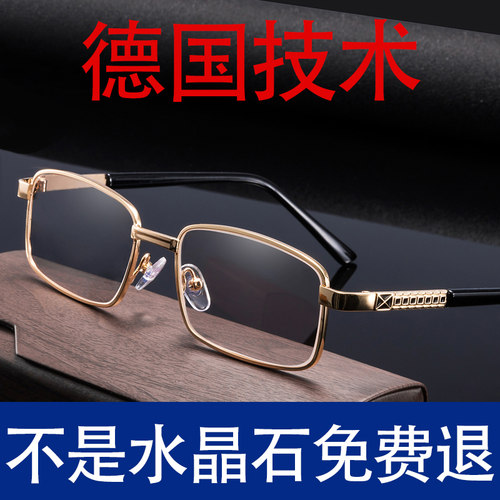水晶石正品老花眼镜高清防划耐磨