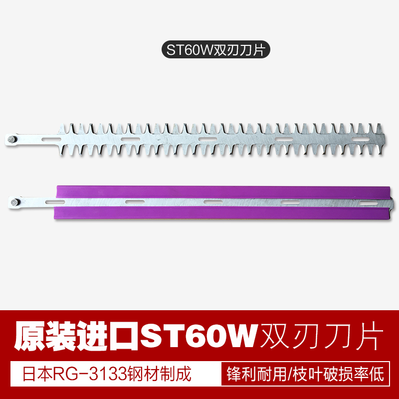 原装正品川崎st60w修剪机茶叶