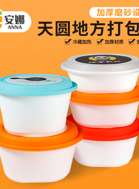 pp材质饭盒天圆地方一次性餐盒可微波加热外卖打包盒带盖商用整箱