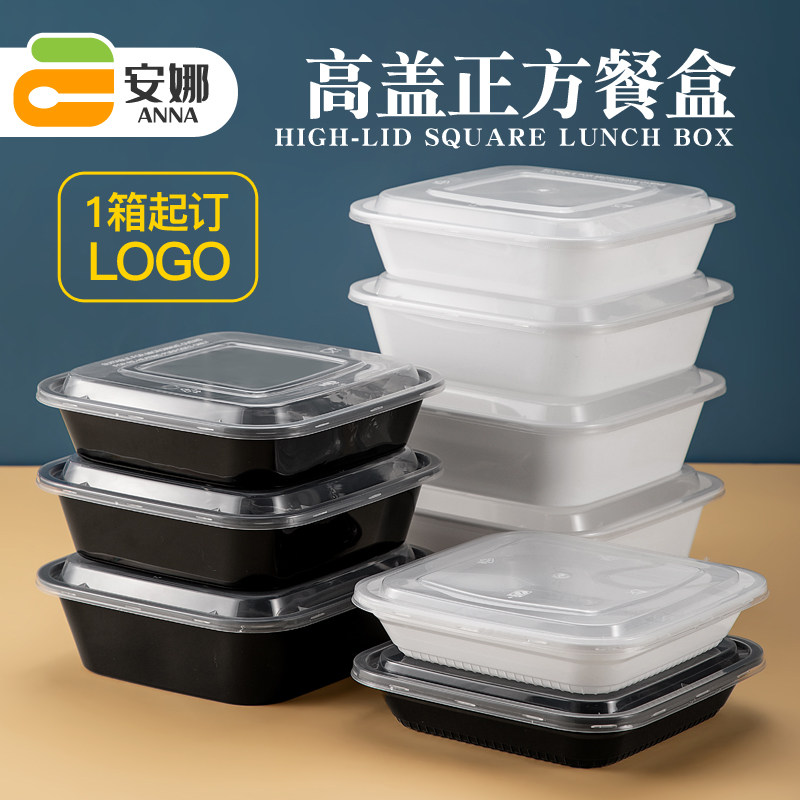 一次性便当小碗菜加厚餐盒 凸盖外卖快餐饭盒 美式正方形打包盒