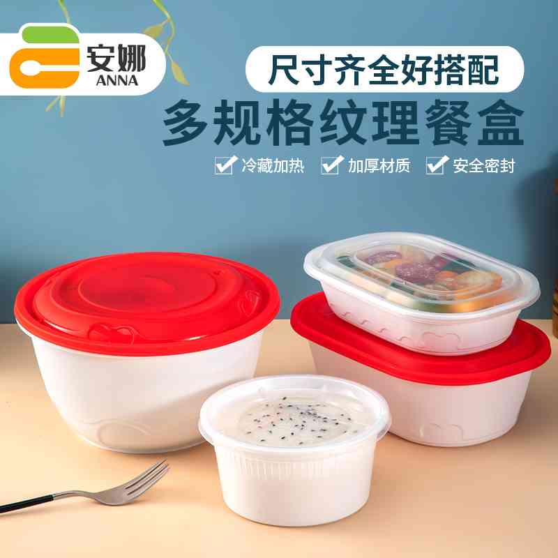 一次性食品级可微波加热餐盒白色打包盒带盖耐高温整箱商用饭盒