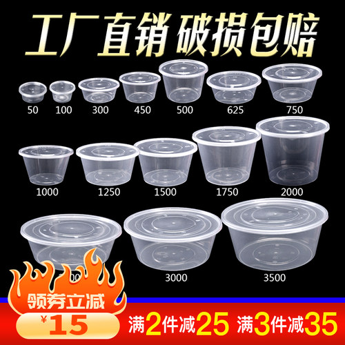 圆形透明外卖打包盒汤碗饭盒