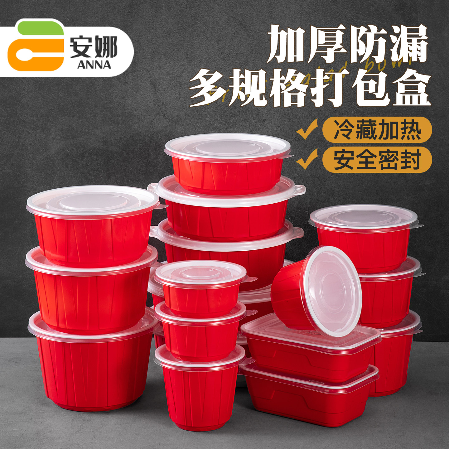 快餐盒麻辣烫米线防漏汤碗红白碗一次性打包盒圆形塑料高档外卖,餐饮具,一次性餐盒,淘宝优惠券,粉丝福利购,淘宝优惠卷