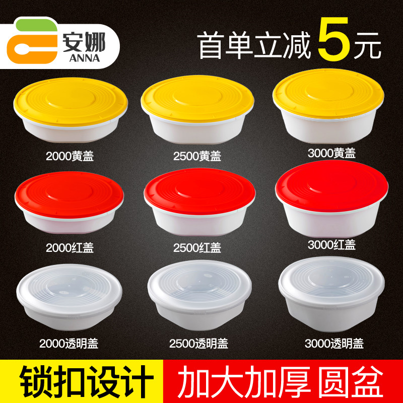 一次性锁扣龙虾饭盒圆形塑料