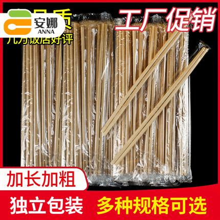 高档抗菌防霉一次性碳化竹筷家用食品级筷子商用加长加粗碳化木筷