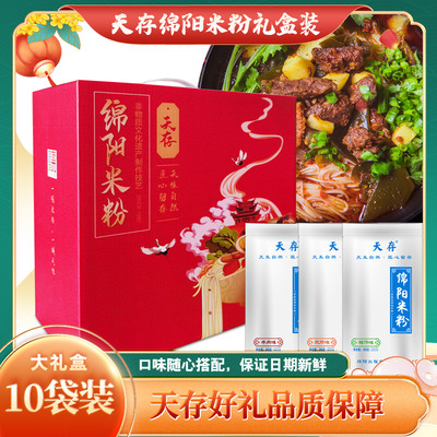 天存绵阳米粉绵阳特产实体店同款