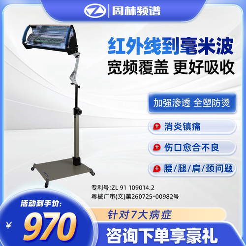 周林频谱仪ws301官方旗舰正品