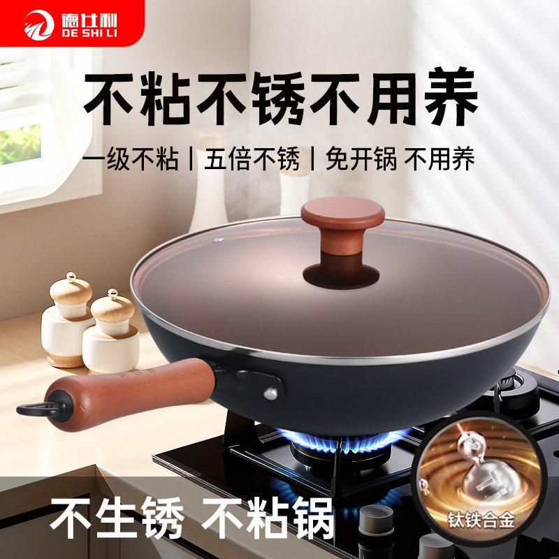 钛铁炒锅有钛不粘炒菜铁锅无涂层纯铁免开锅圆底平底电磁炉不粘锅