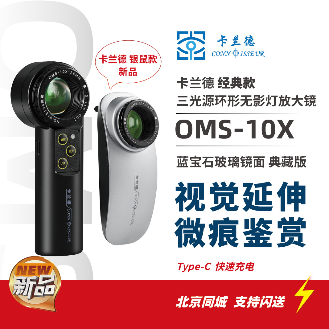 卡兰德10/15倍高清充电手持式带灯古玩珠宝玉器钱币铜器古玉手表
