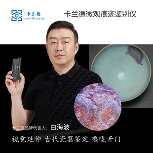 卡兰德EDA-100倍显微镜高清带灯手持带强光放大镜古玩珠宝瓷器钱币铜器字画紫砂古玉天珠微观痕迹鉴定高倍