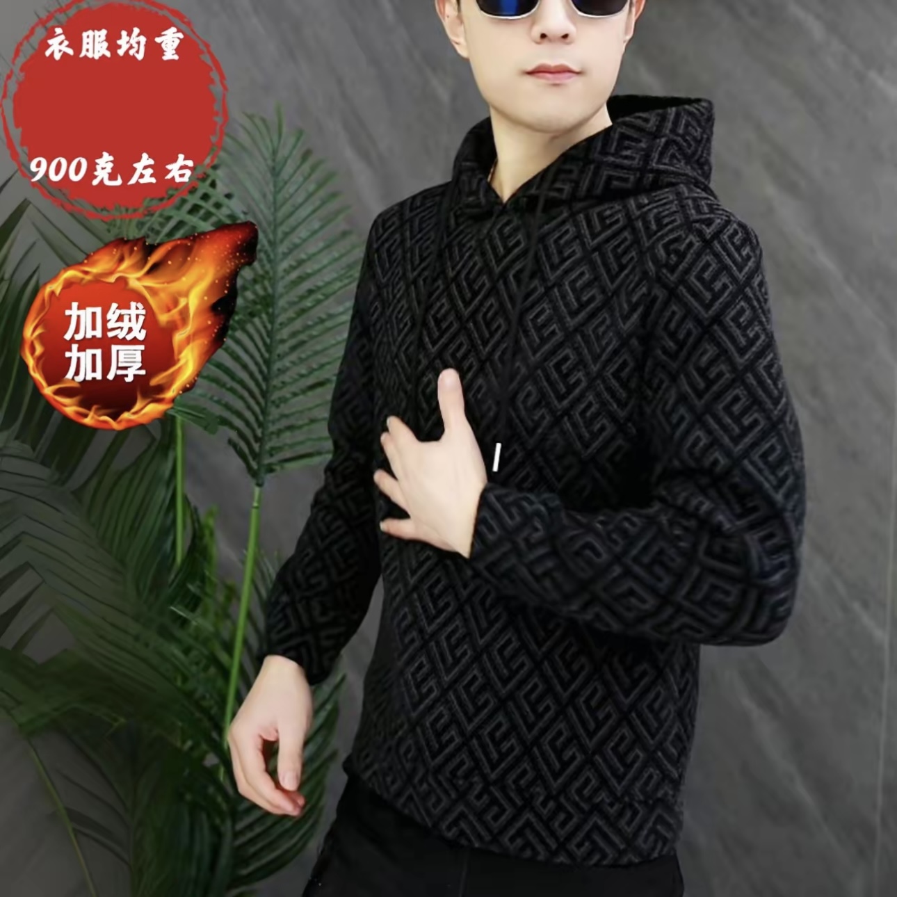 欧货冬季新款男士加绒提花连帽针织提花卫衣时尚修身百搭打底上衣