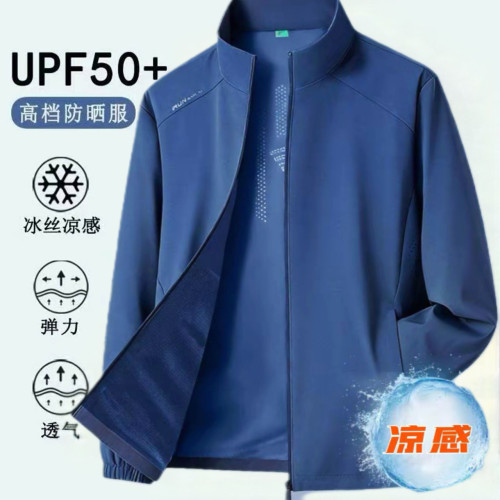 万志冰丝薄款男士防晒衣