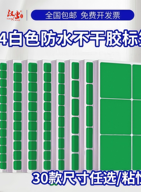 汉唐绿色合成纸劲牌a4不干胶打印纸A4分切防水合成纸防油撕不烂彩色标签贴纸撕不烂不干胶打印纸PP合成标签纸