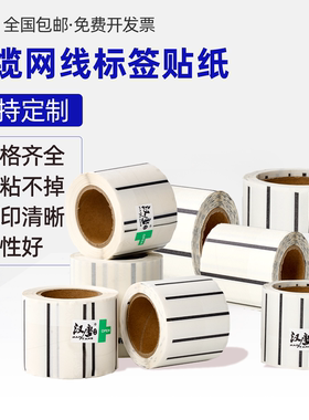 线缆网线标签贴纸防水网络通信房电源线路机房布线数据插头线束强粘不干胶打印纸光纤尾纤可定制印刷25061