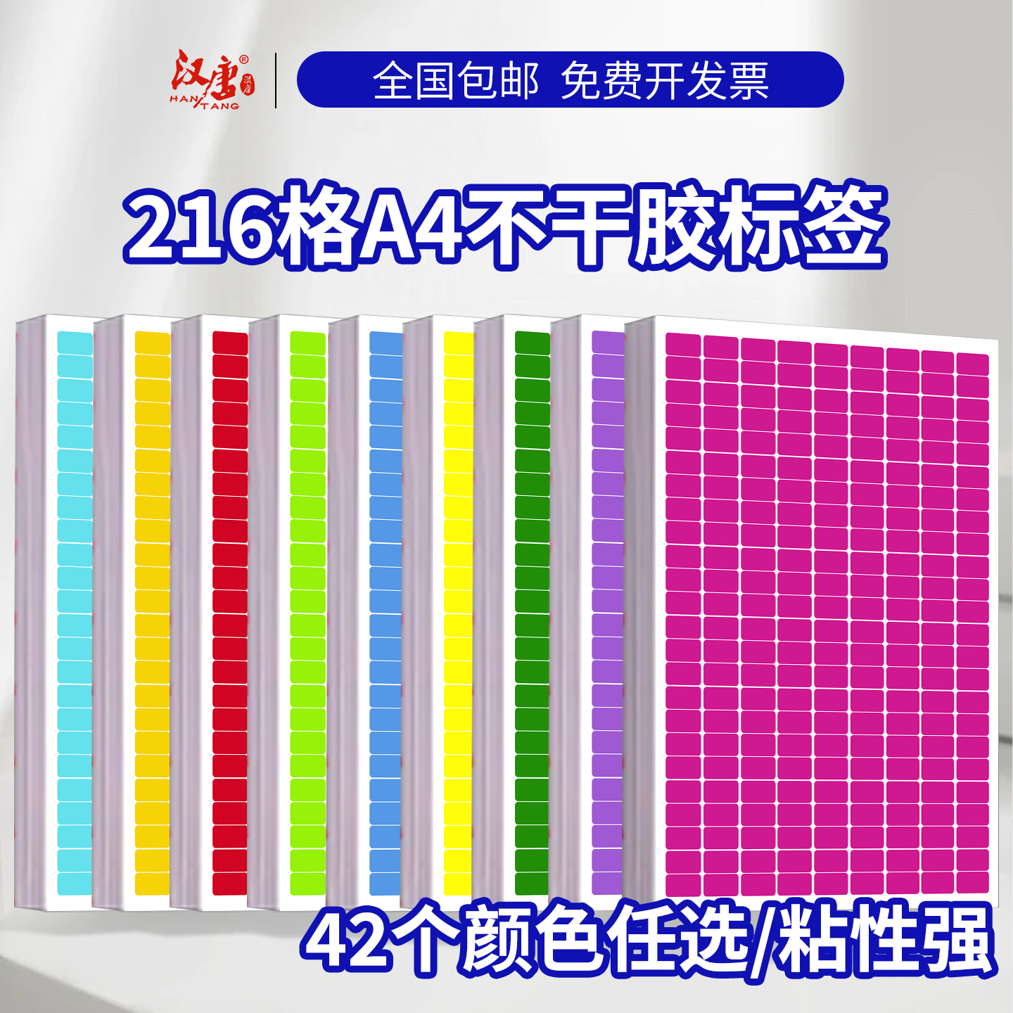 姓名贴纸铜版纸彩虹作业分类标签