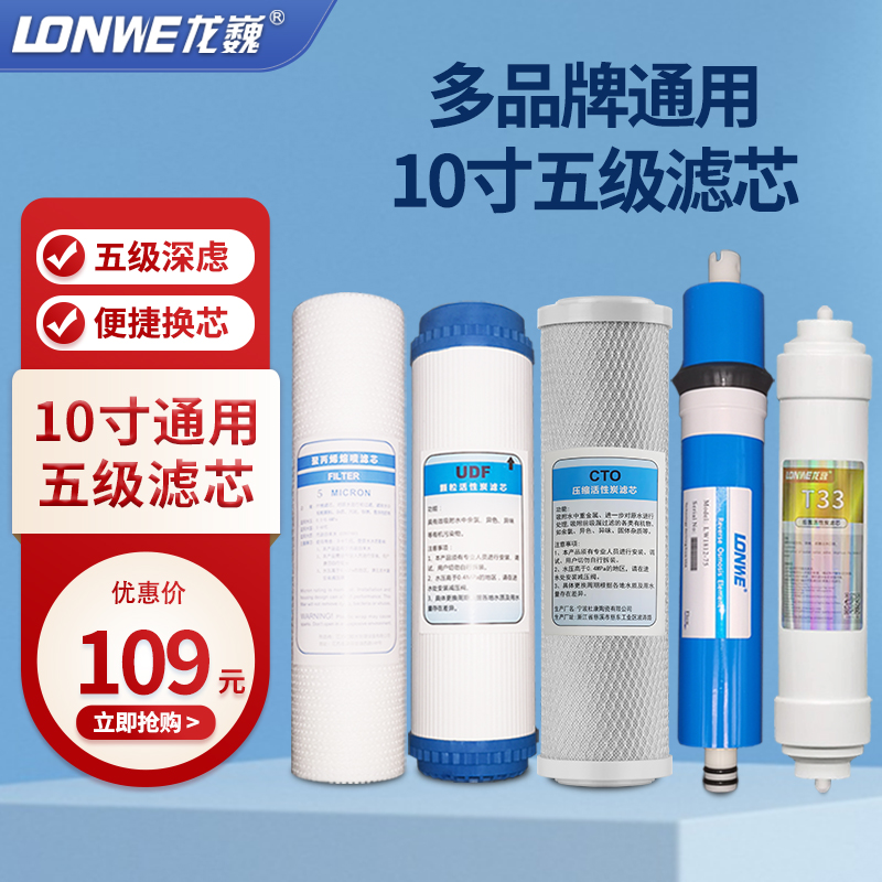 五级过滤LONWE/龙巍厂家直销