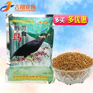 欣万合鹩哥黑小海南八哥鸟食饲料虫子画眉百灵相思鸟雏鸟幼鸟粮