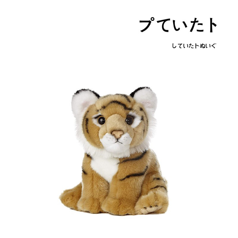 美国正品aurora world仿真动物原装正版老虎公仔玩偶布偶毛绒玩