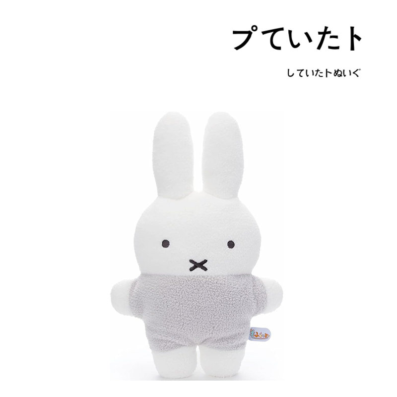 miffy日本正版米菲兔公仔