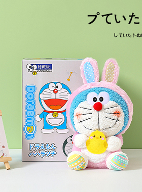 日本doraemon正版粉色兔子叮当猫机器猫哆啦a梦公仔玩偶毛绒玩具