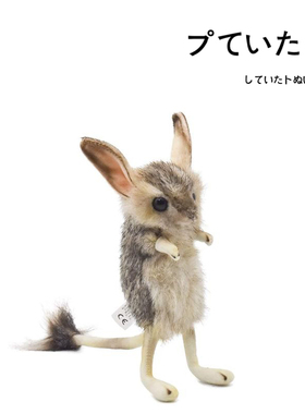 日本hansa正版仿真动物跳鼠公仔小老鼠玩偶娃娃毛绒玩具生日礼物