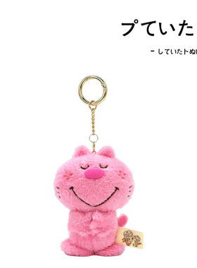 日本nakajima正版粉色水森亚土猫咪公仔玩偶娃娃毛绒包挂件小挂饰