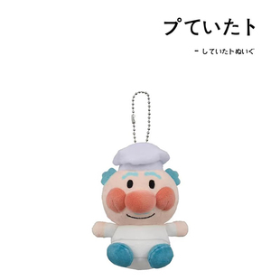 日本sega toys正版面包超人坐姿果酱爷爷公仔玩偶毛绒包挂件挂饰