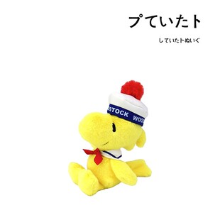 日本snoopy史努比正版水手黄色小鸟糊涂塌客公仔玩偶娃娃毛绒玩具