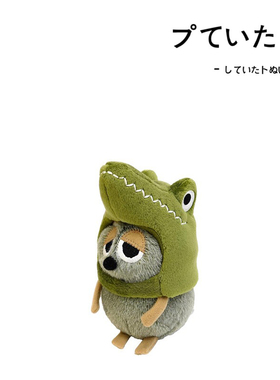 日本Leo Lionni's friends正版鳄鱼头套田鼠阿佛公仔玩偶毛绒玩具