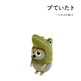 日本Leo friends正版 鳄鱼头套田鼠阿佛公仔玩偶毛绒玩具 Lionni