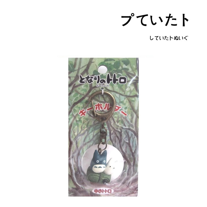 totoro日本正版龙猫钥匙扣