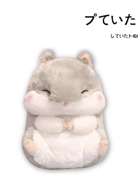 日本amuse正版大号灰色可爱胖仓鼠公仔玩偶娃娃抱枕毛绒玩具礼物