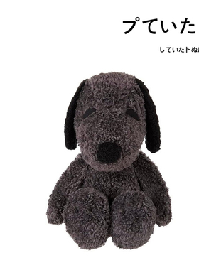 日本sekiguchi正版snoopy炭灰史努比公仔玩偶娃娃大号毛绒玩具