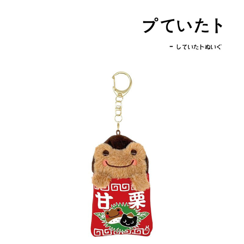 日本nakajima正版板栗青蛙公仔玩偶娃娃毛绒包包挂件钥匙扣小挂饰,模玩/动漫/周边/娃圈三坑/桌游,动漫挂件/文具,淘宝优惠券,粉丝福利购,淘宝优惠卷