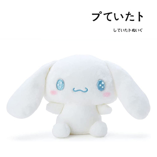 星空玉桂狗公仔玩偶毛絨玩具生日禮物 日本sanrio三麗鷗周邊正版