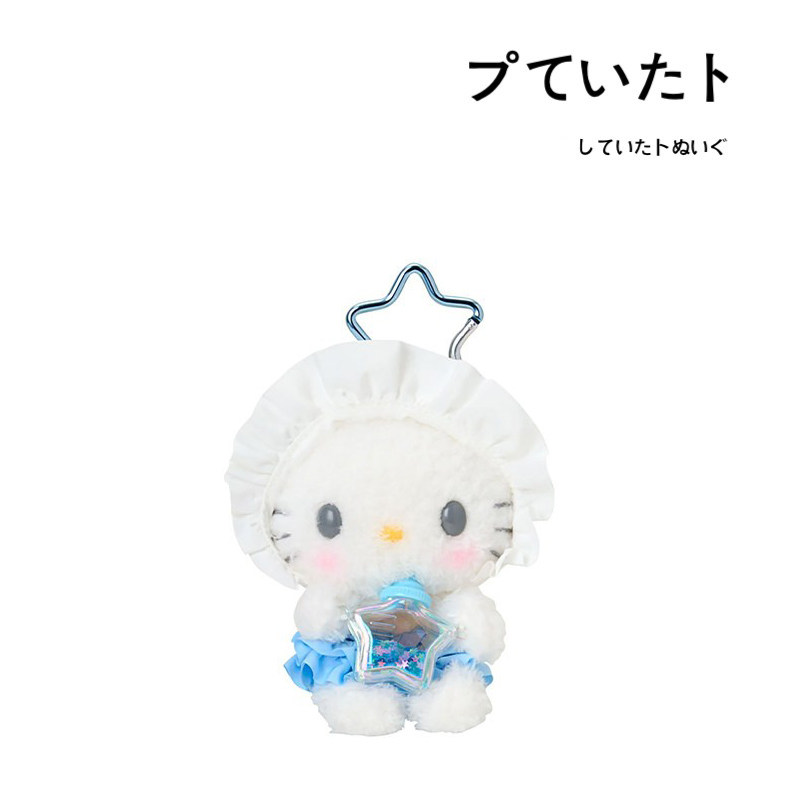 日本hellokitty正版星屑宝宝凯蒂猫kt猫公仔玩偶毛绒包挂件小挂饰