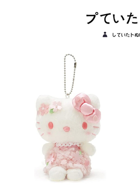 日本hellokitty正版樱花凯蒂猫哈喽kt猫公仔玩偶毛绒包包挂件挂饰