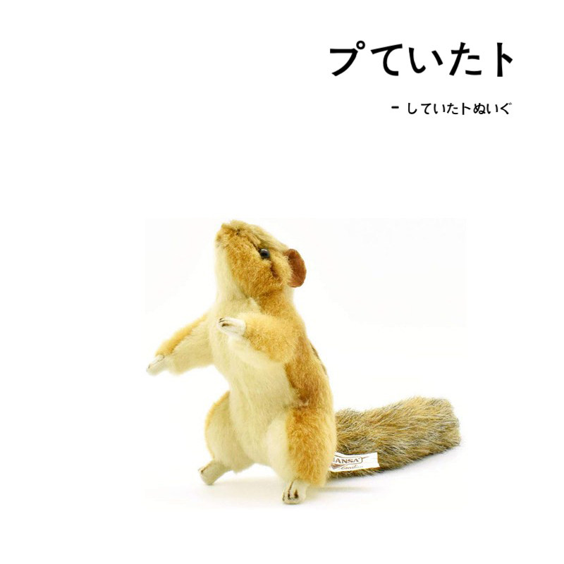 hansa日本正版松鼠公仔